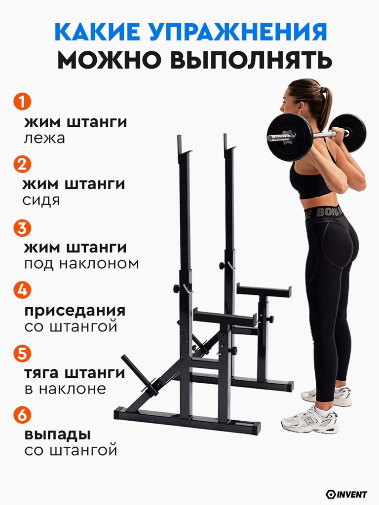 Стойка для штанги со страховкой