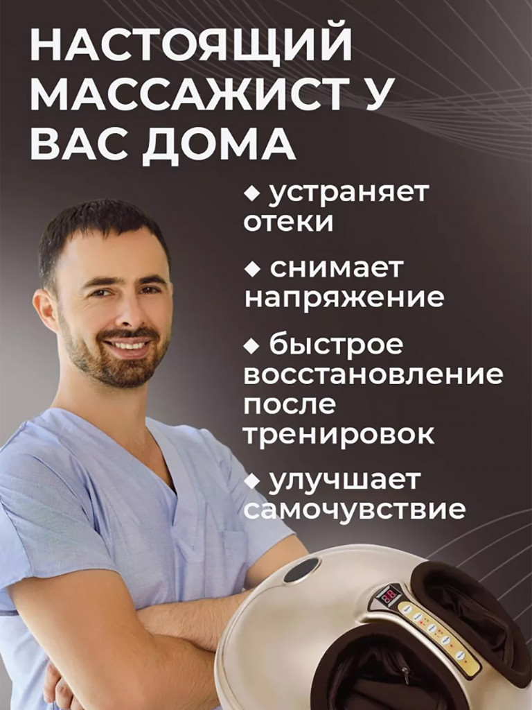 Массажер для ног электрический HavenHome с прогревом Roller+ 3 вида массажа, 3 скорости