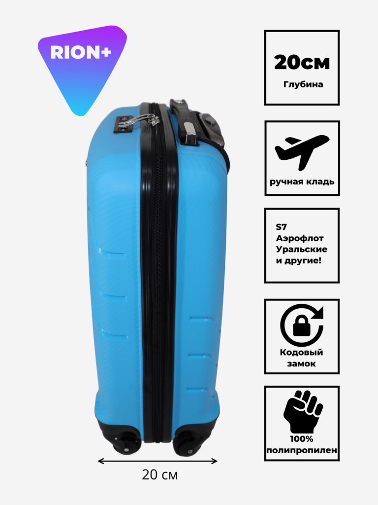 Чемодан RION+ S