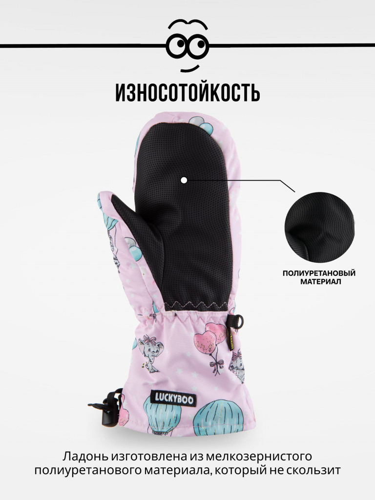 Варежки LUCKYBOO - FUTURE
