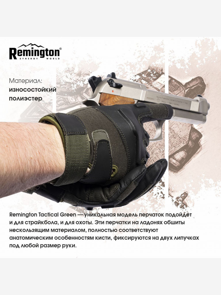Перчатки Remington Tactical Green