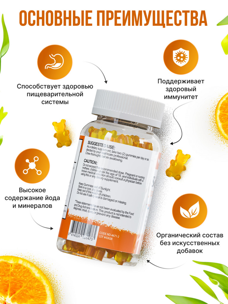 Ирландский мох Sea Moss for kids для детей NDCG, со вкусом апельсина, 60 жевательных пастилок