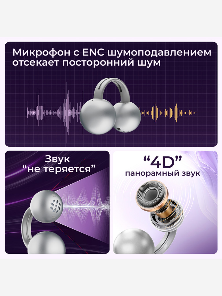 Беспроводные наушники "клипсы" Mojawa Starclip Silver Moonlight