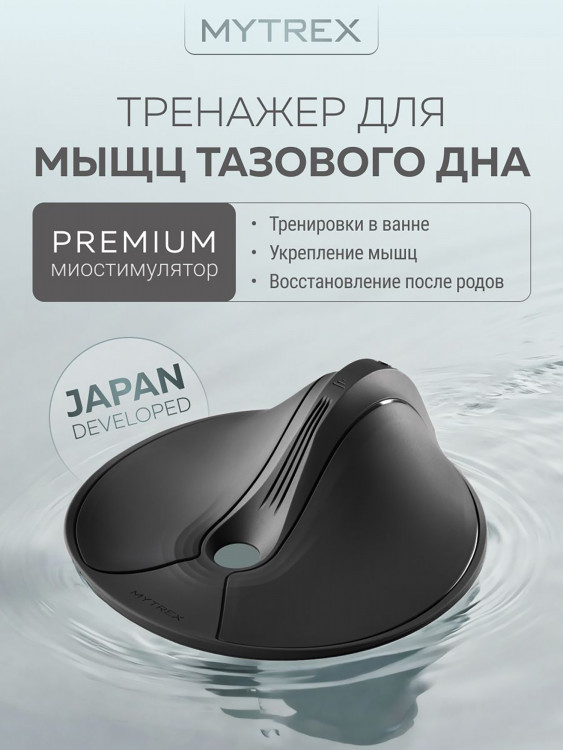 Прибор для ухода и массажа за телом MYTREX AQUA QUTTO MT-A®