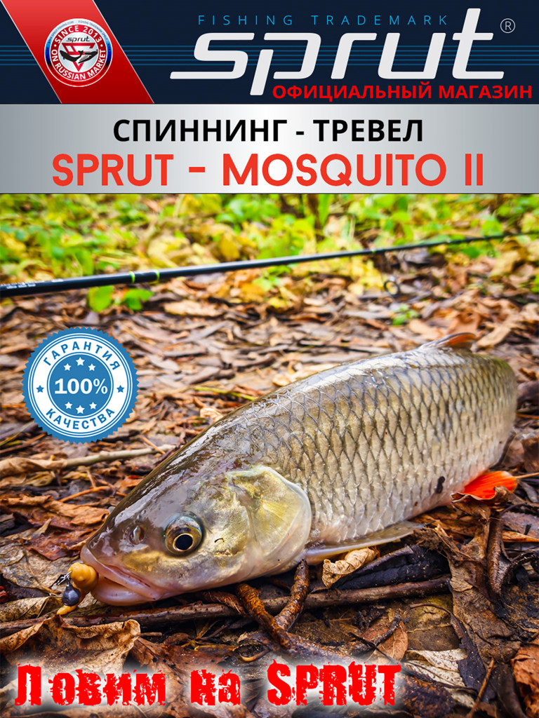 Спиннинг Sprut Mosquito II NJ 170XUL Travel (Extra Ultra Light/Lure:0,3-3g/Line:1-4lb)
