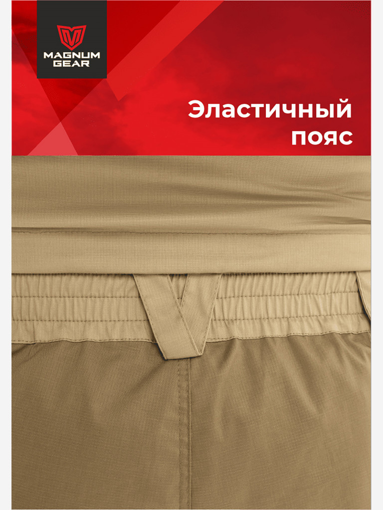 Антиклещевой костюм мужской MAGNUM GEAR PROTECTOR LITE песок