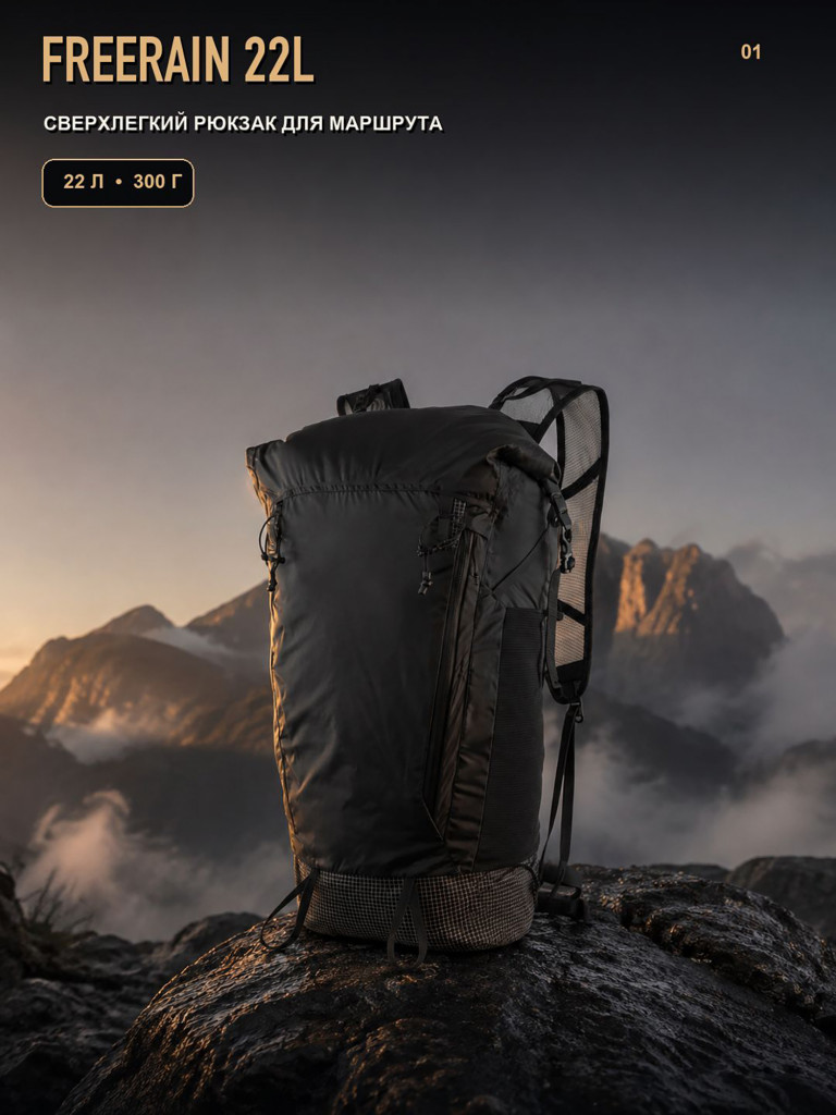 Складной рюкзак MATADOR FREERAIN 22L