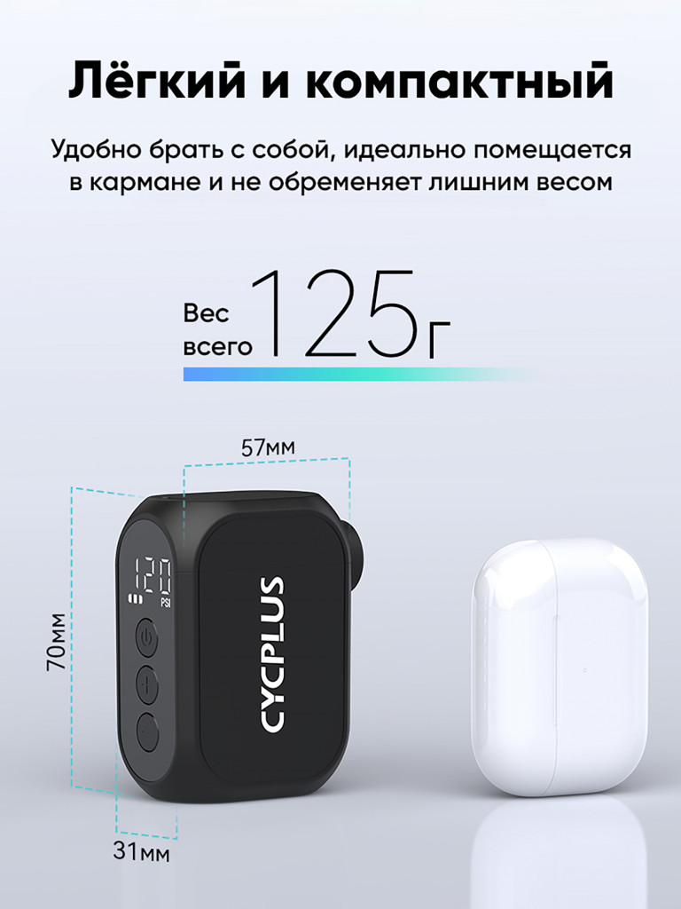 Портативный насос Cycplus AS210 PRO, с аккумулятором