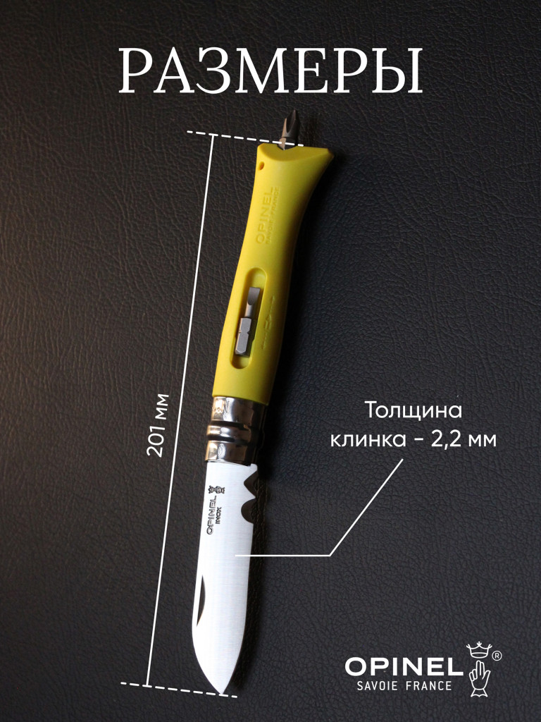 Нож Opinel №09 DIY, 001804