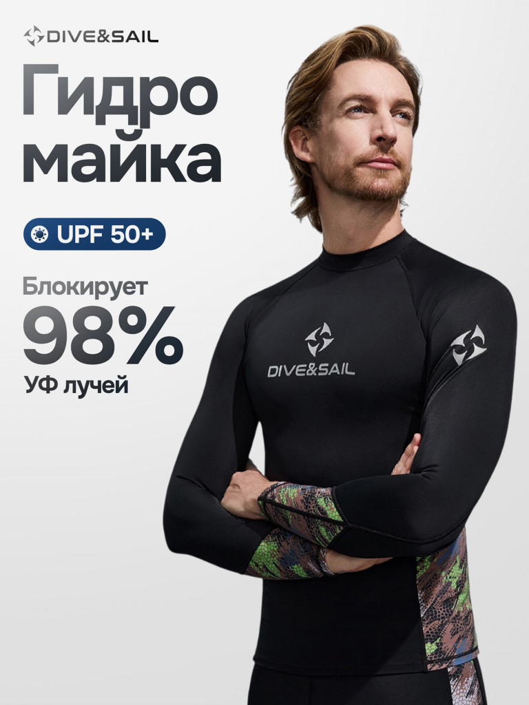 Гидромайка DIVE&SAIL с длинными рукавами