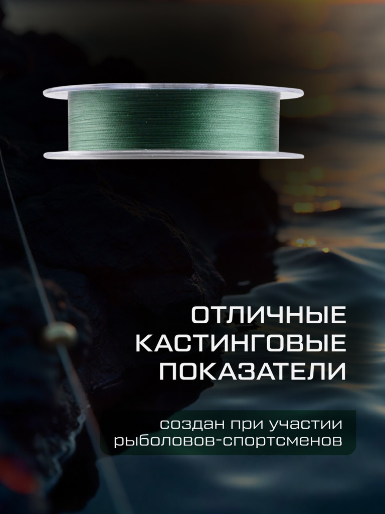 F-FISHING Шнур Azimuth PE X4 150м Dark Green 0,10мм 4,6кг