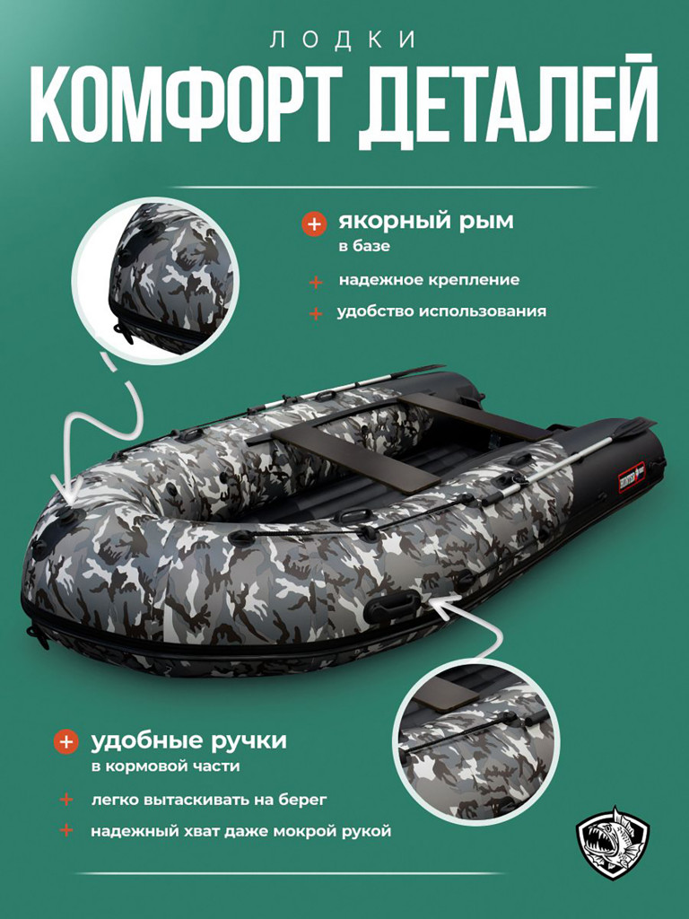 Лодка Хантер 380 ПРО КМФ - кмф/черный - Лодка ПВХ надувная, Hunterboat