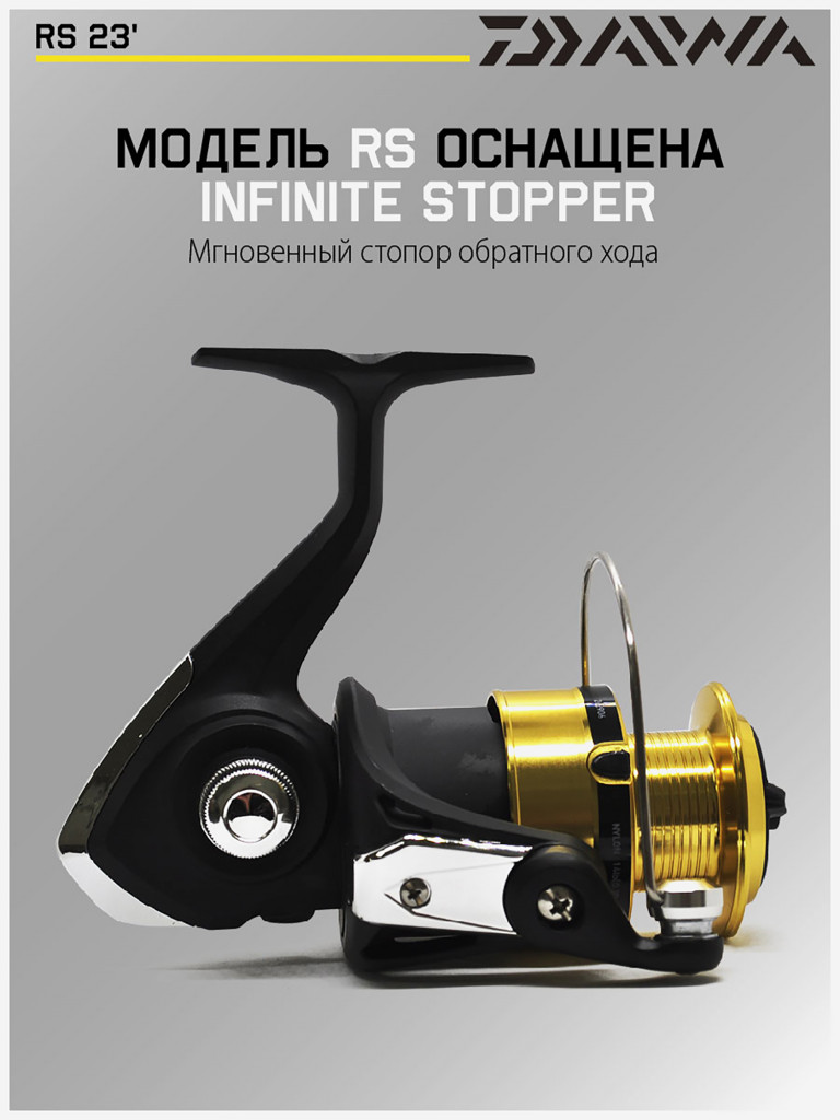 Катушка для спиннинга безынерционная Daiwa 23 RS 4000