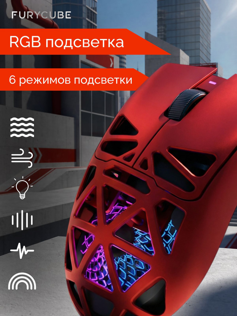 Мышка компьютерная игровая беспроводная Furycube G11