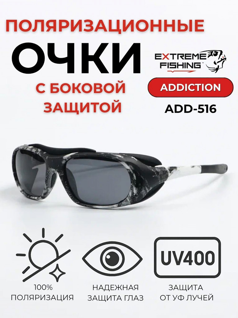 Очки поляризационные солнцезащитные Extreme Fishing Addiction ADD-516