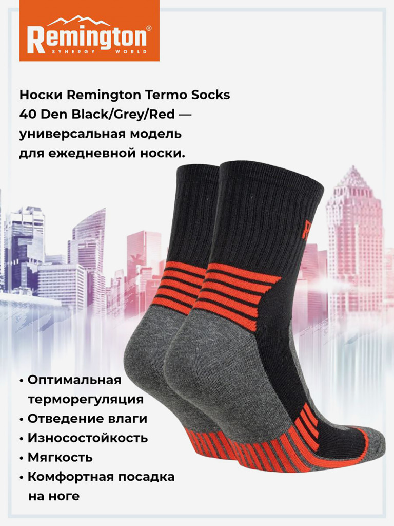 Носки Remington termo Socks 40 Den Black/Grey/Red