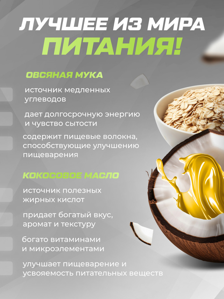 Гейнер высокобелковый со вкусом шоколад-лесной орех Soul Way 1500 гр 15 порций