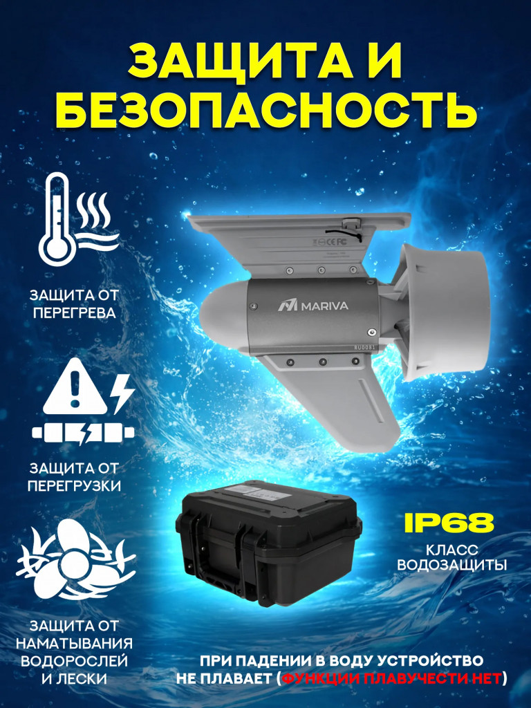 Плавник с электромотором Mariva JetFin, 350 Вт, 4 скорости, увеличенный аккумулятор, до 8 км/ч