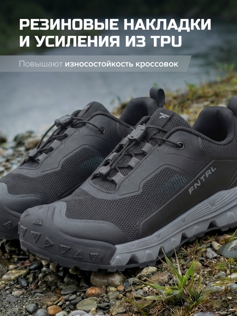 Кроссовки FINNTRAIL Lightwave
