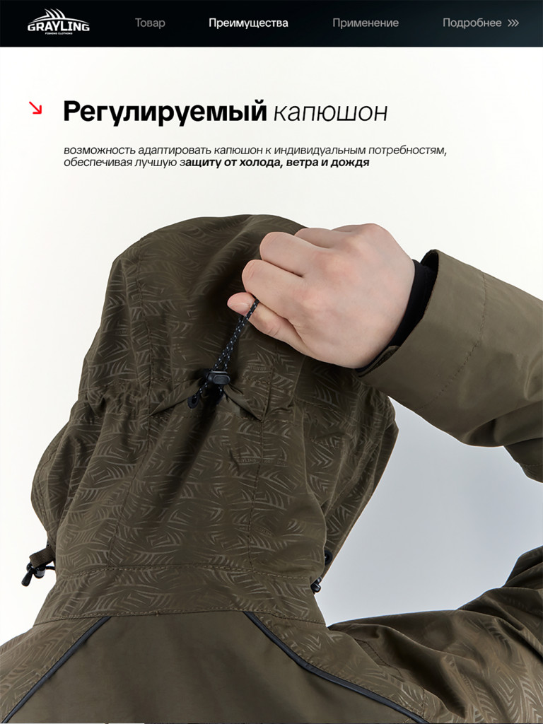 Костюм летний мембранный Тугур для рыбалки GRAYLING, хаки