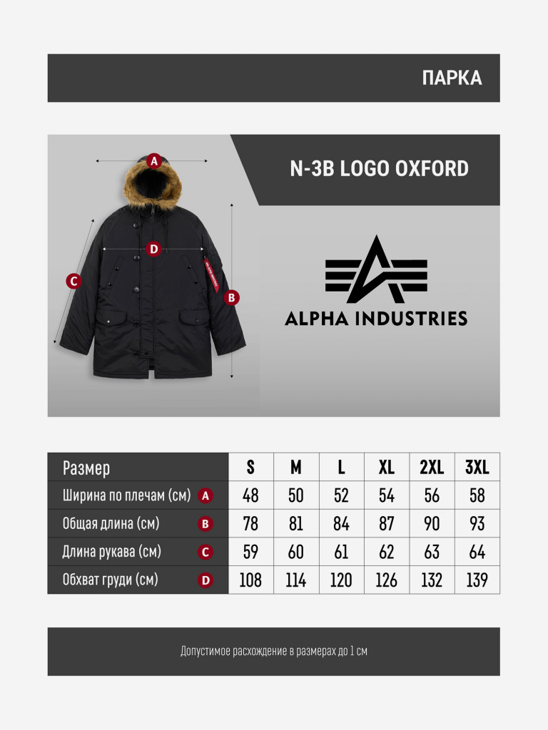 Парка зимняя мужская N-3B Logo Oxford Alpha Industries