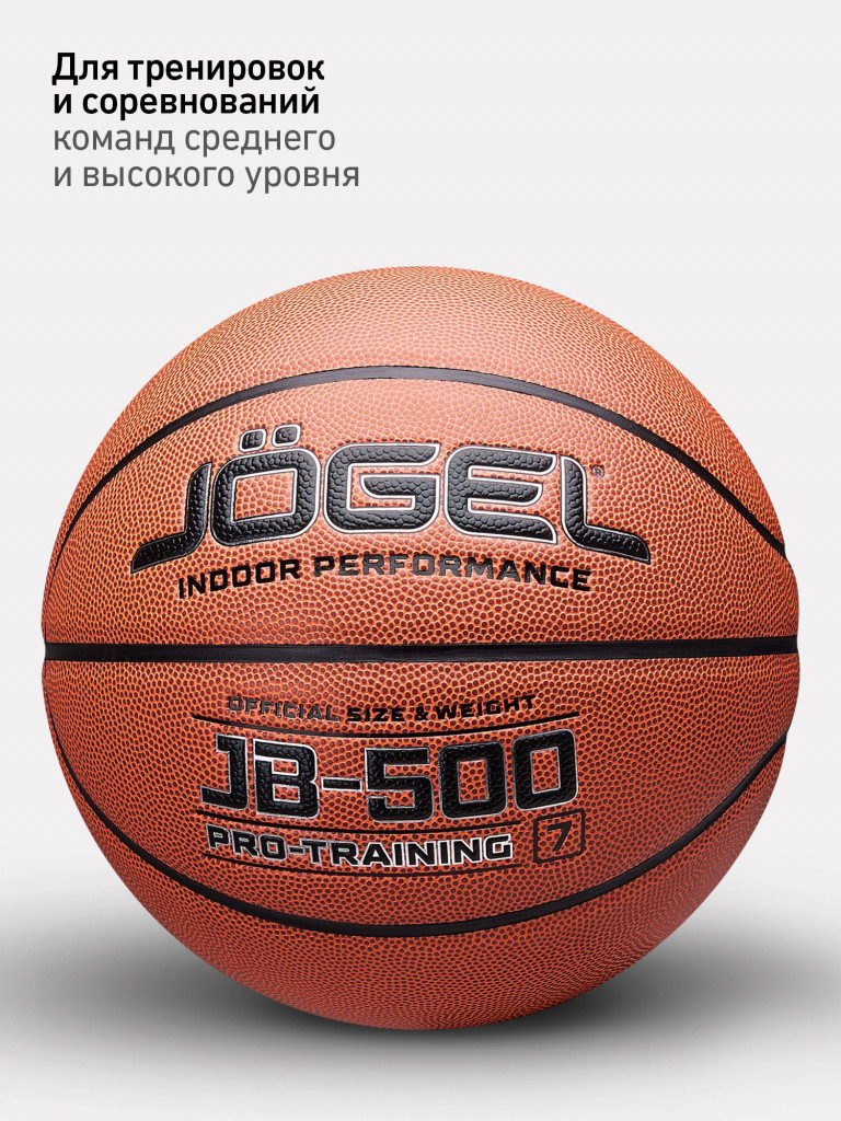 Баскетбольный мяч Jogel JB-500, размер 7