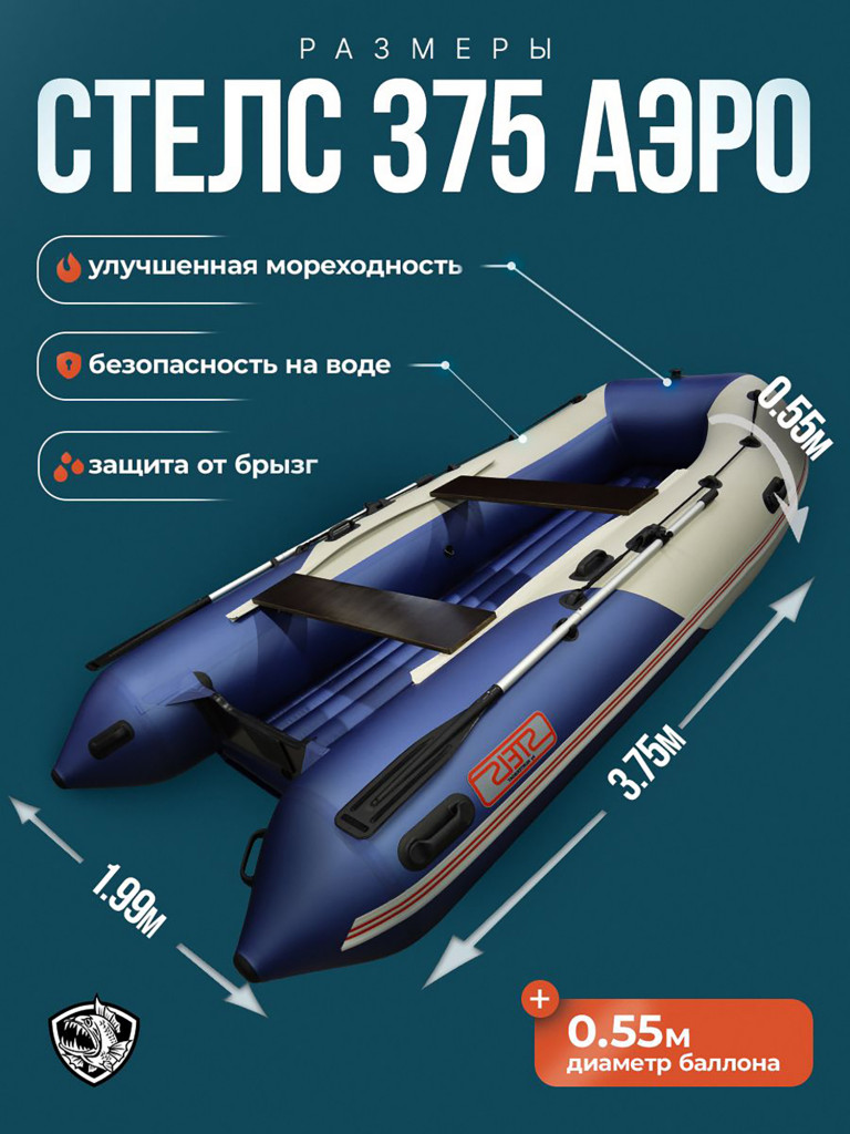 Лодка Хантер Стелс 375 Аэро - белый/синий - Лодка ПВХ надувная, Hunterboat STELS