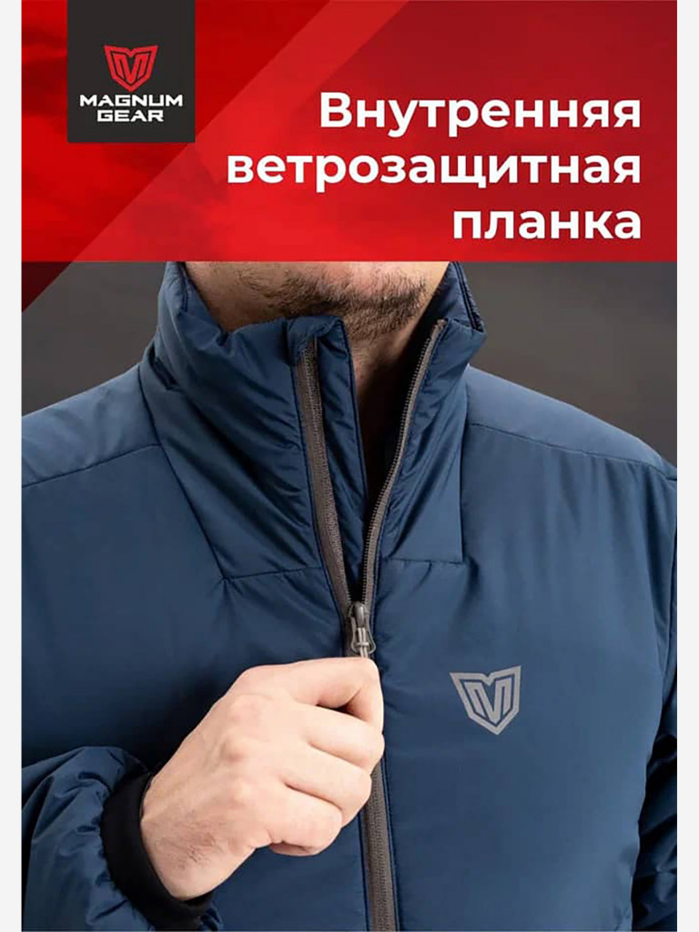 Куртка мужская MAGNUM GEAR RADIATOR синий