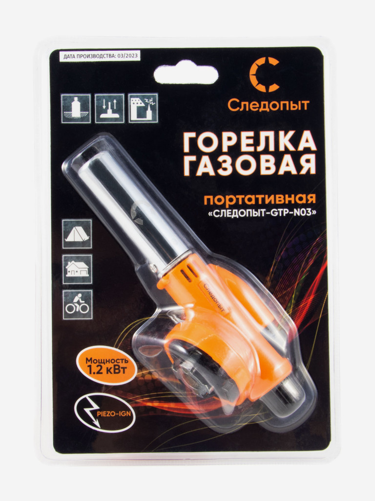 Горелка портативная Следопыт-GTP-N03, пьезо, цанговая.