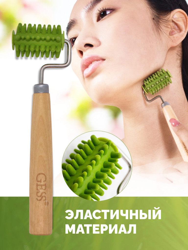 Массажный ролик для лица GESS Meili