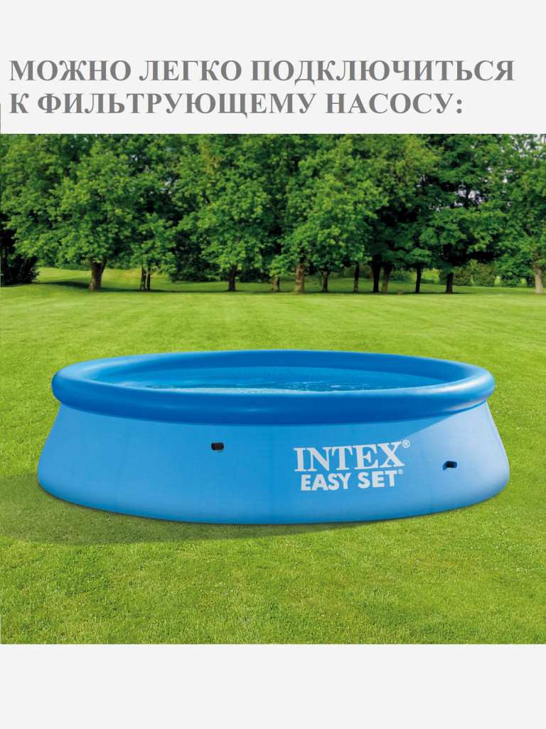 Бассейн надувной Intex Easy Set, 305х76 см, голубой