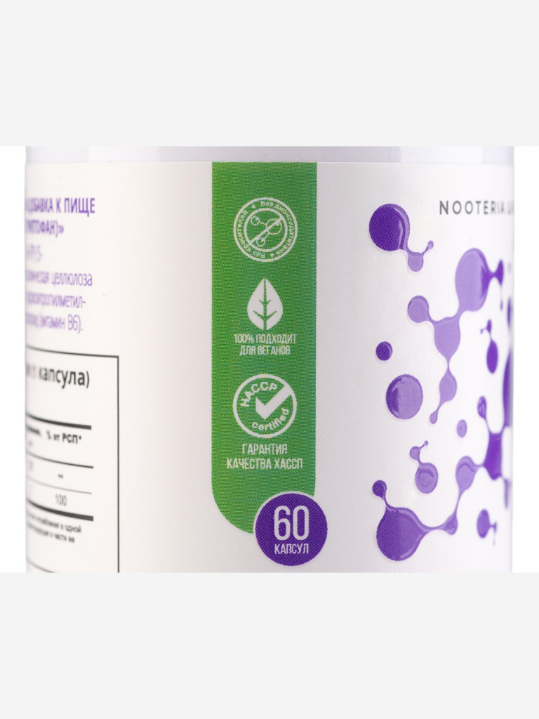 5-HTP PRO (5-Гидрокситриптофан) с витамином B6 Nooteria Labs, 60 капсул