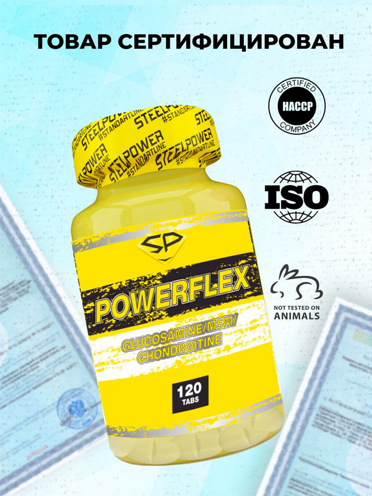 Хондропротектор Steelpower PowerFlex 120 таблеток