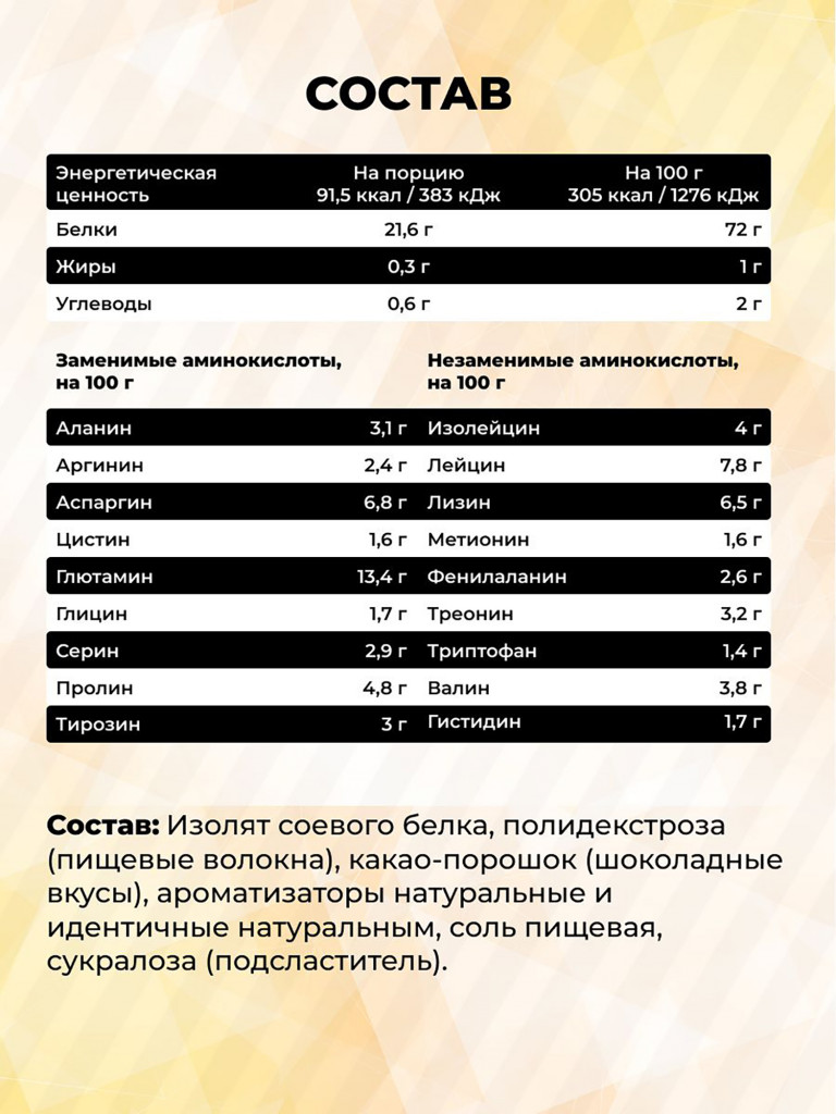 Соевый протеин изолят ISO VEGETAL SteelPower, растительный вегетарианский белок, веган пп протеиновый (белковый) коктейль без сахара и лактозы, пакет 900 гр, апельсиновое печене