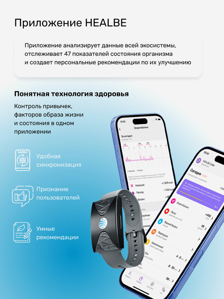 Фитнес браслет HEALBE GoBe U серый