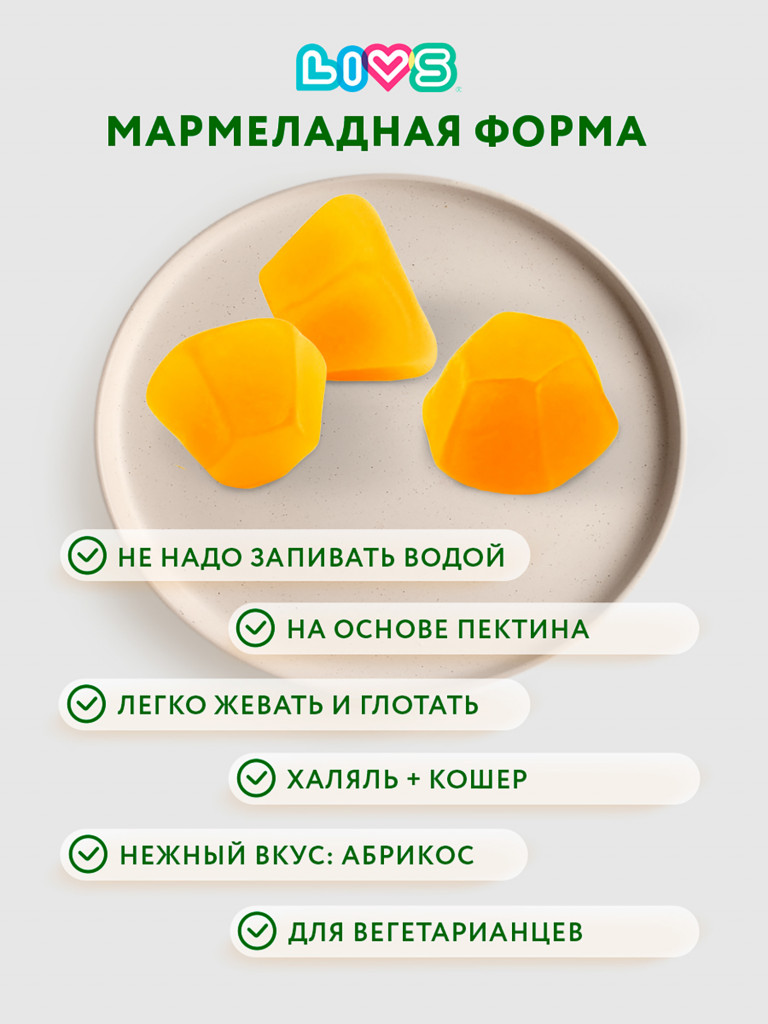 Растительные витамины куркумин и имбирь LIVS, 60 шт
