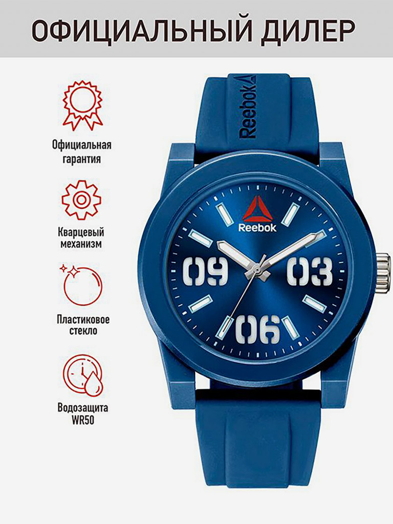 Спортивные часы Reebok RD-HOO-G2-PNIN-NW