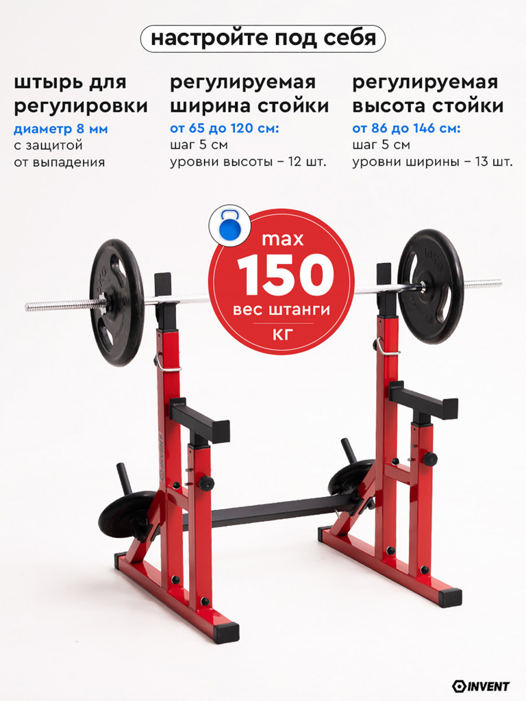 Стойка для штанги со страховкой