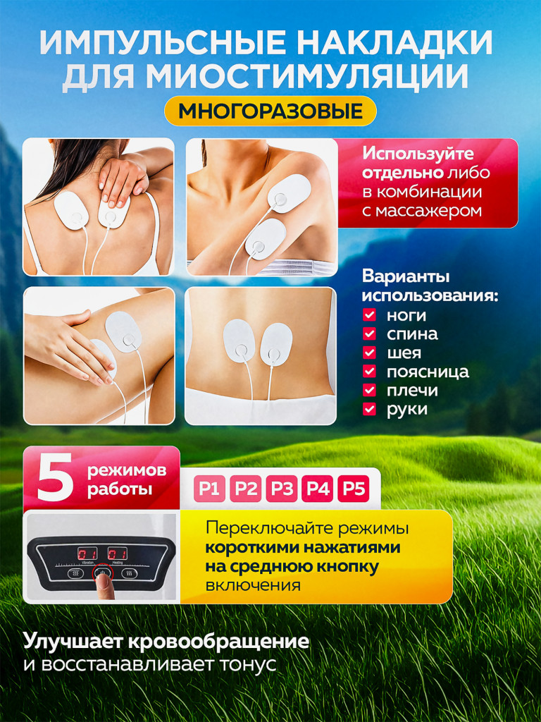 Массажер для коленей, ELLTT, Z-21-1-2, "белый"