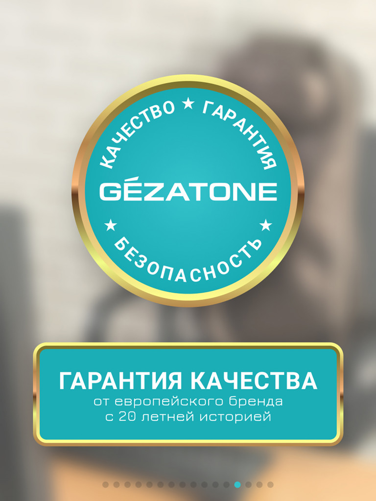 Массажная накидка Gezatone AMG399SE Easy Relax