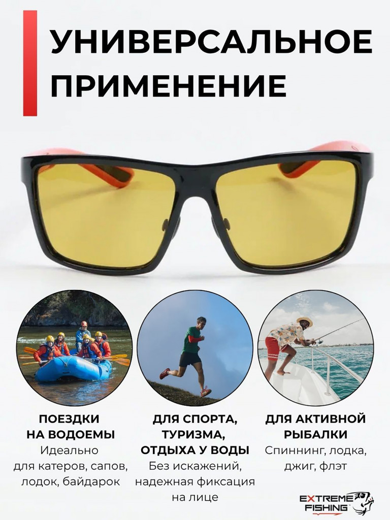 Очки солнцезащитные поляризационные Extreme Fishing Obsession OBS-156, линзы желтые, для рыбалки и вождения