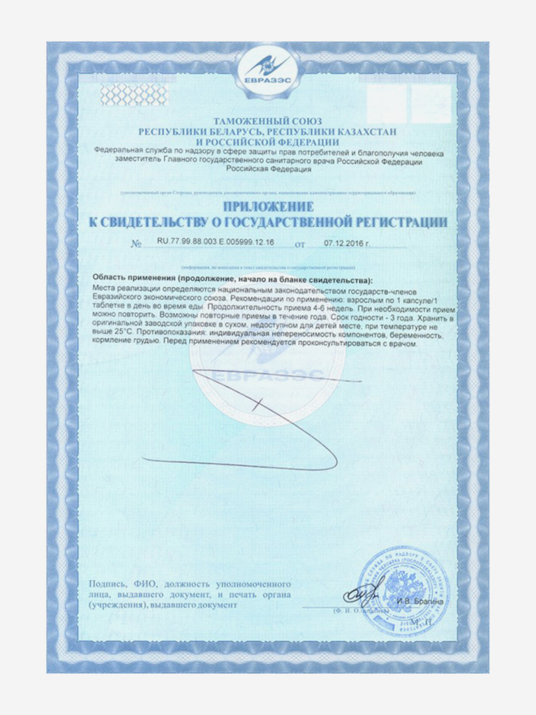 Revilab ML-09 - пептидный комплекс для опорно-двигательного аппарата