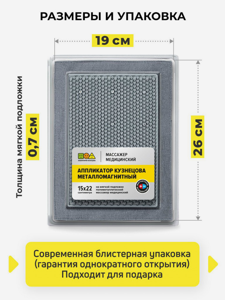 Аппликатор Кузнецова. Игольчатый коврик с металлическими иглами на мягкой подложке 15 х 22 см