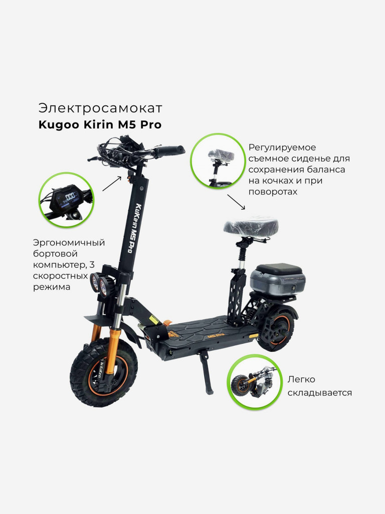 Электросамокат Kugoo Kirin M5 Pro