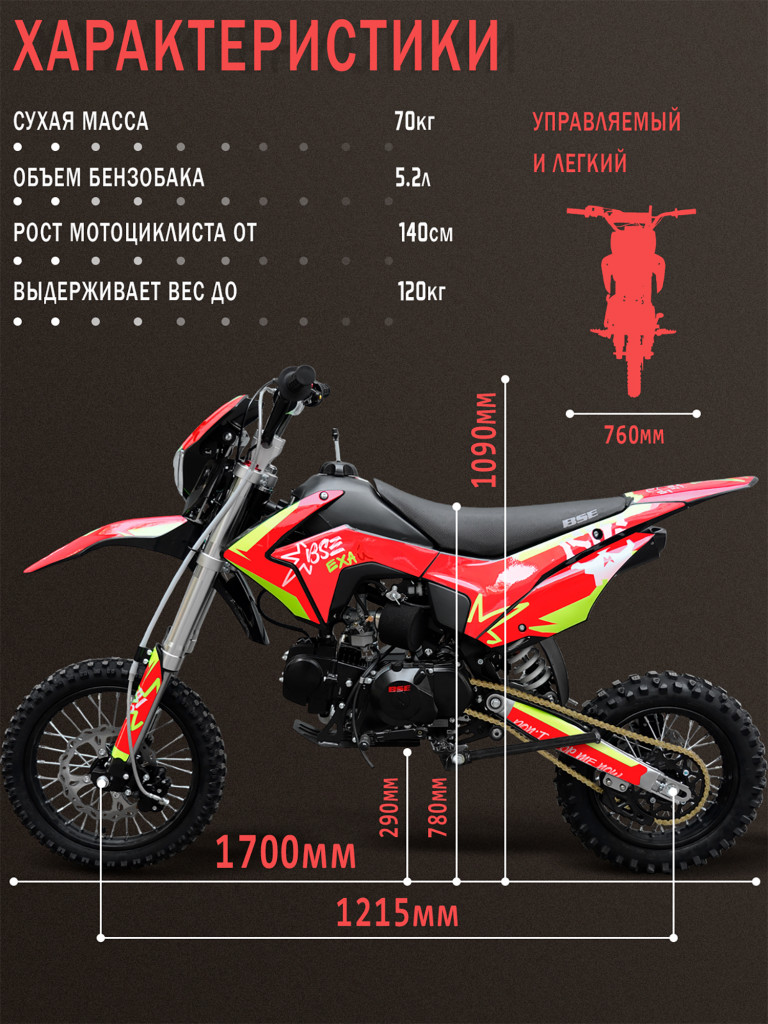 Питбайк BSE EXA SA 14/12