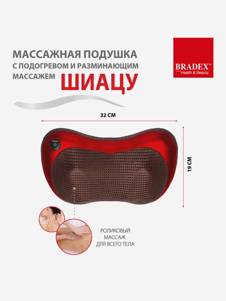 Массажная подушка «ШЕЯ, ПЛЕЧИ, СПИНА», красная