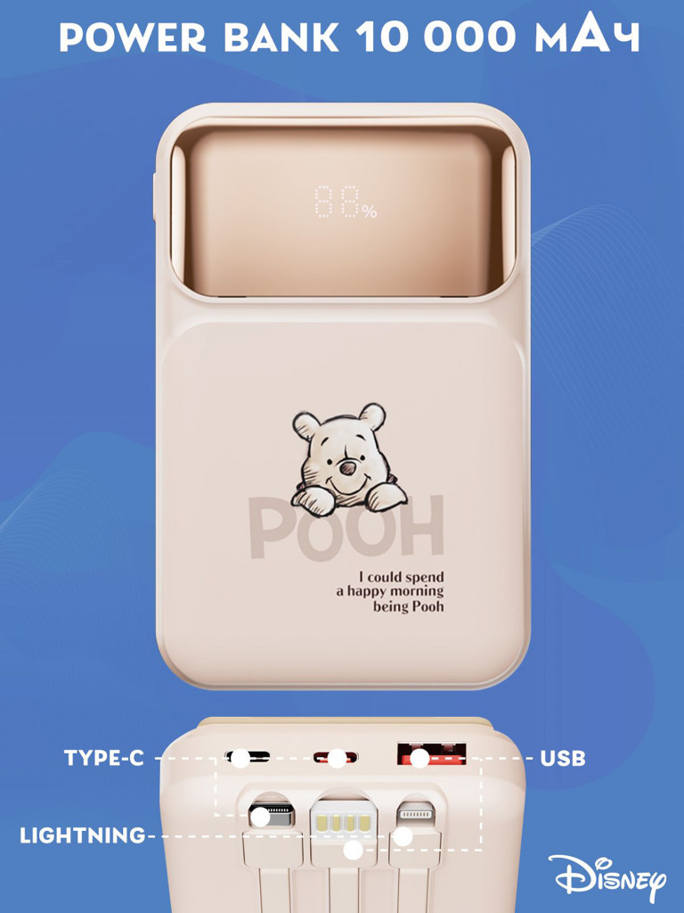Внешний аккумулятор Disney Винни-Пух