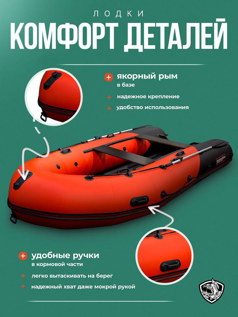 Лодка Хантер 350 ПРО - красн/черный - Лодка ПВХ надувная, Hunterboat