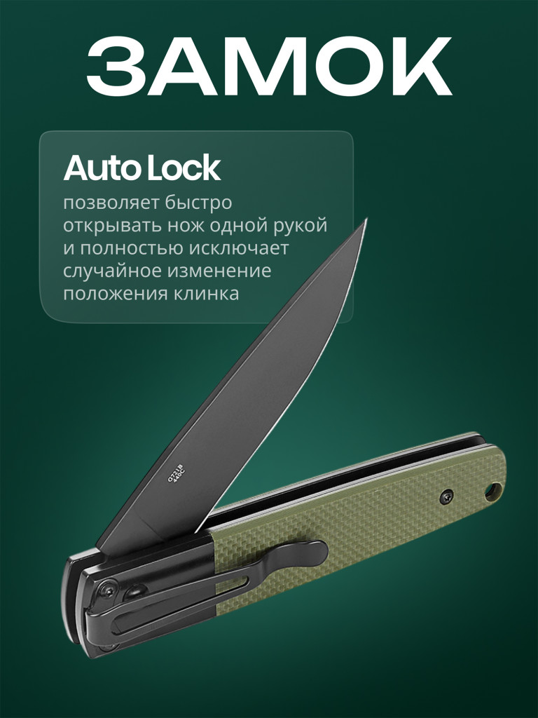 Нож складной Ganzo G721B-GR зеленый
