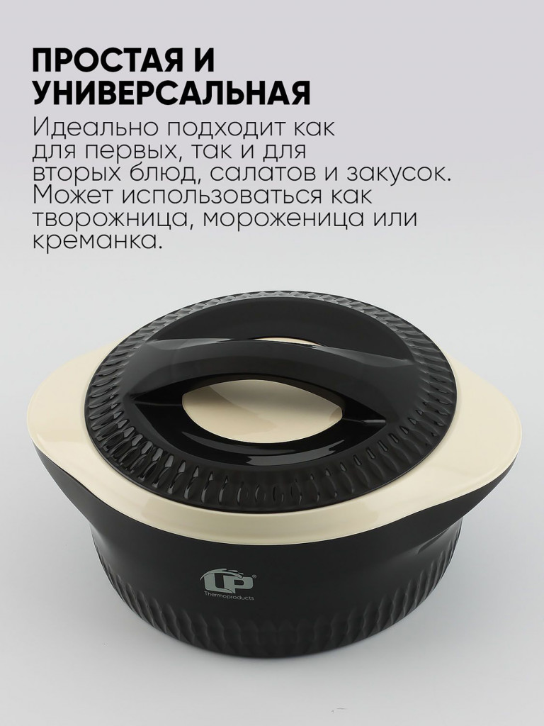 Термокастрюля LP Thermoproducts Gloria 3.5л, черная